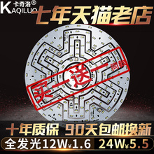 圆形灯管灯泡灯珠贴片节能灯芯灯盘 LED改造板吸顶灯改造灯板led