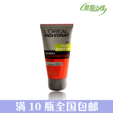 男士 火山泥洁面乳 火山岩控油清痘洁面膏50ml 欧莱雅洗面奶 特价