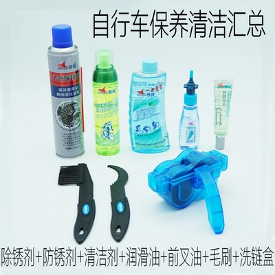 山地自行车链条清洁剂套装前叉润滑油清洗器保