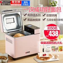 海氏 HR75面包机家用全自动多功能智能酸奶和面吐司馒头 Hauswirt