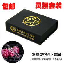 超值送占卜桌布教程 占卜专用水晶灵摆套装 包邮