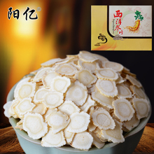长白山西洋参片切片含片正宗花旗参片 发5盒共100克 单笔满55元