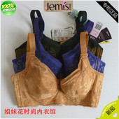 姐妹花内衣新款 聚拢文胸CDE杯J12041 专柜正品