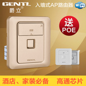 86型300M面板式AP GENTL爵立酒店入墙式无线AP室内墙壁路由器WIFI