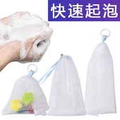 起泡网打泡网 洁面网手工皂肥皂香皂袋泡沫网洗面奶打泡泡网 3个装
