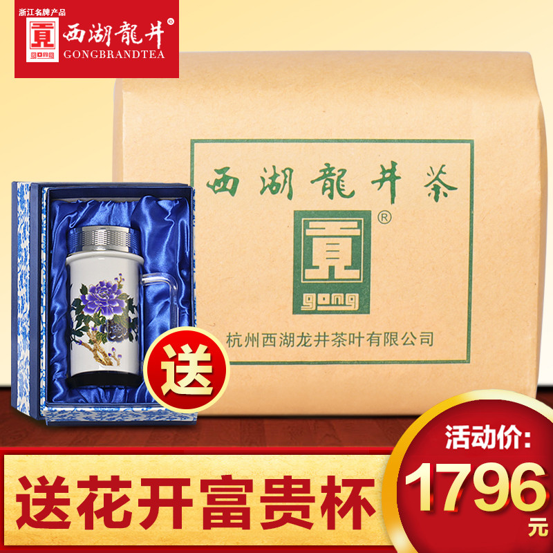 贡牌 绿茶2016新茶明前茶叶AAA特级西湖龙井茶500g  A70