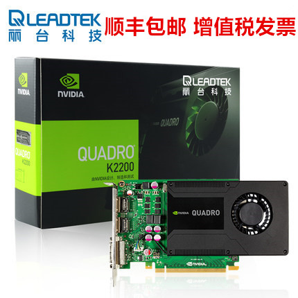 顺丰 丽台quadro k2200 4g专业图形工作站显卡专业设计显卡 增票