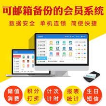 会员卡刷卡机VIP储值积分卡定制磁条充值美发店软件套餐管理系统