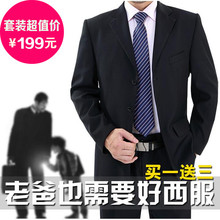 商务婚礼宴会老年人西服 套装 男士 大码 中老年西装 中年爸爸西服套装