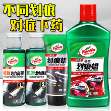 龟牌划痕蜡深度修复刮痕新车去污养护蜡上光抛光蜡汽车腊打蜡正品