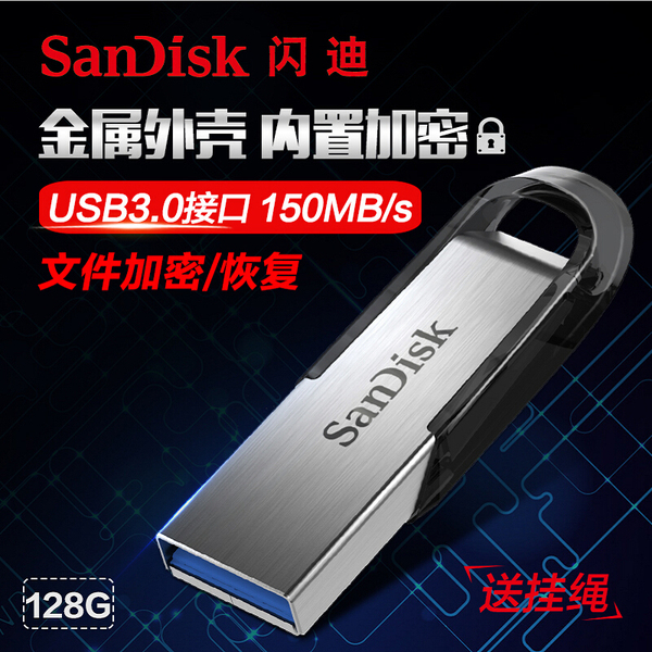 【图】Sandisk闪迪u盘128gu盘 CZ73酷铄USB