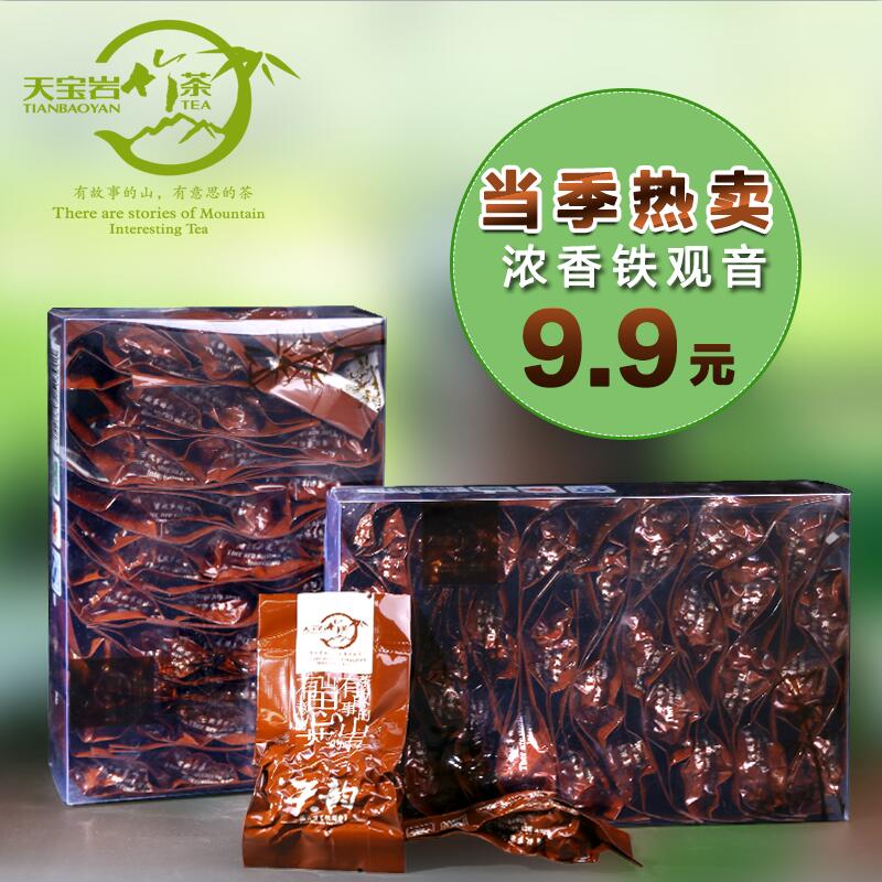 浓香型铁观音 250g盒装 乌龙茶 原产地秋茶 天宝岩茶叶 包邮