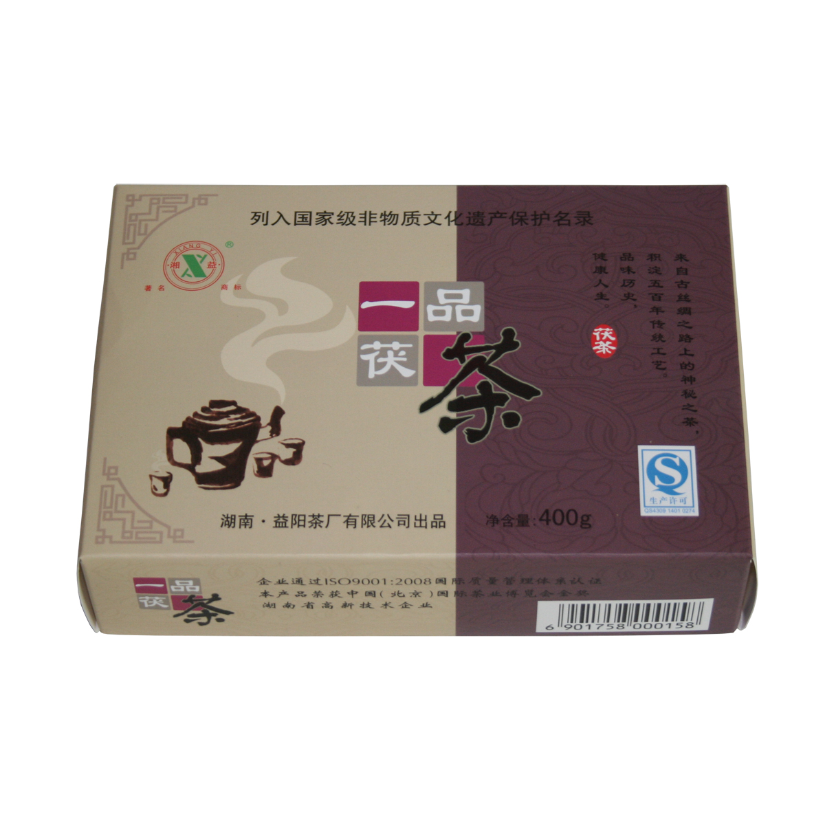 湘益400克一品茯茶 安化黑茶 湖南黑茶 益阳茶厂 金花茯砖