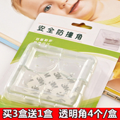儿童宝宝加厚桌子玻璃茶几防护角安全桌角尖保护套4个 透明防撞角
