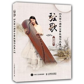 流行歌曲古筝曲集音乐