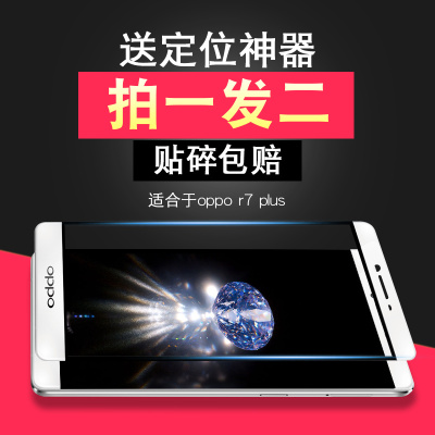 钢化膜全屏opp0前后r9tm手机模A刚化玻璃op彩