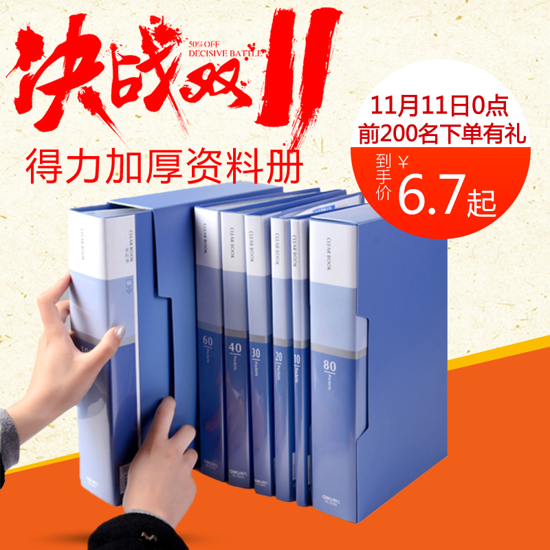 正品[文件夹资料袋]a4文件夹插页袋评测 透明插