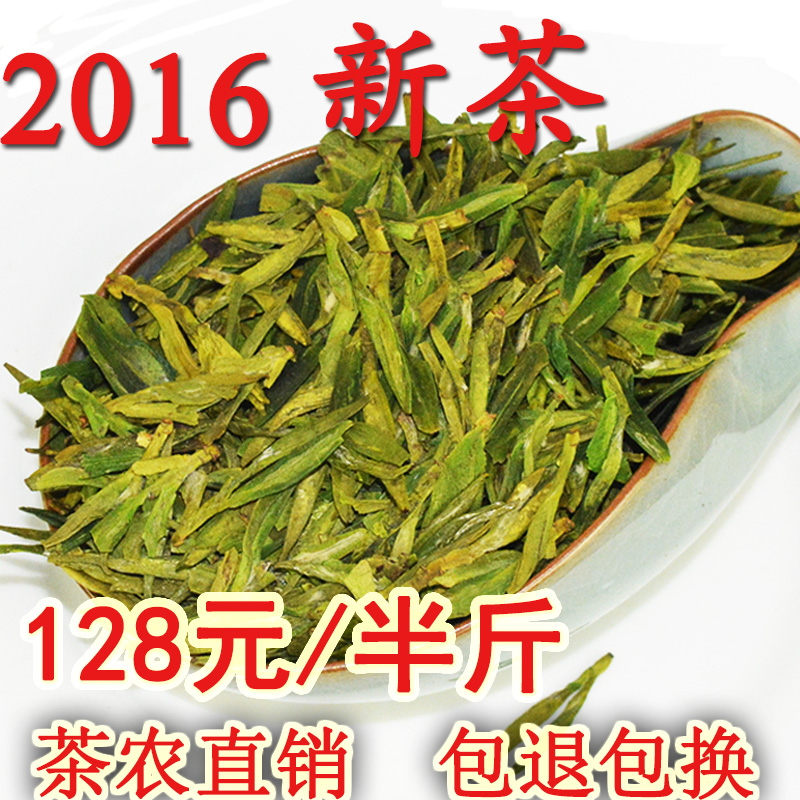 2016新茶茶农直销杭州西湖龙井茶 龙井绿茶茶叶新茶 春茶250g罐装