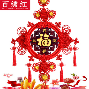 【福字中国结图片】福字中国结图片大全