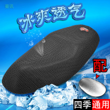 电动摩托车坐垫套踏板电瓶车防水防晒网四季通用座垫套冬夏季透气