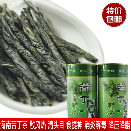 买2送杯子特级 海南 五指山 野生 大叶苦丁茶 500克罐装包邮
