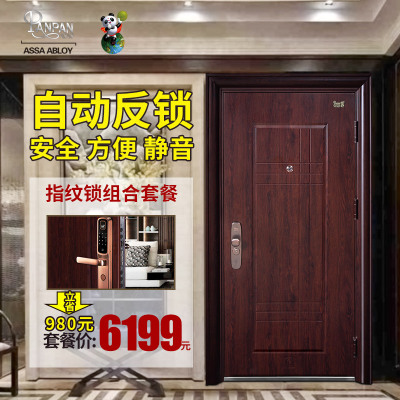 高雅居甲级安全门防盗门指纹解锁门进户门入户