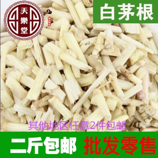 精选白茅根 坚草根 甜草根 寒草根 白毛根500克2斤包邮