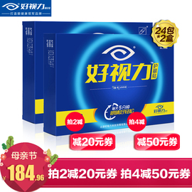 [好视力眼镜到底好不好]评价 好视力眼镜好吗怎