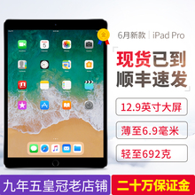 12.9寸 新款 苹果12.9寸平板电脑 ipad 苹果 Pro iPad Apple