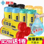 45cm 靓涤5卷加厚垃圾袋新料彩色厨房卫生间家用塑料袋中大号55