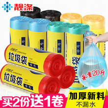 45cm 靓涤5卷加厚垃圾袋新料彩色厨房卫生间家用塑料袋中大号55
