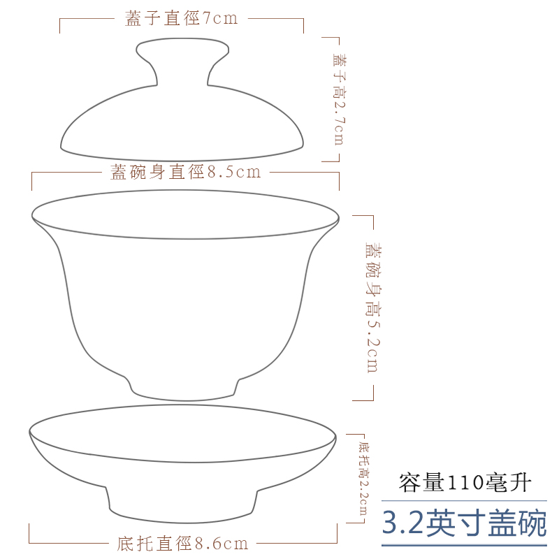 盖碗茶杯茶碗茶备青花陶瓷三才碗品茗杯泡茶器盖凹容量120毫升