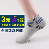 休闲中筒运动 袜子 包邮 纯棉吸汗不臭脚篮球短袜 361条纹男款 2双