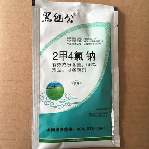 二甲四氯钠 2甲二钾4氯钠 小麦玉米田马尼拉草坪阔叶草杂草除草剂