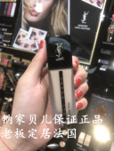 法国Ysl圣罗兰2017秋季新款 粉底恒久无瑕粉底液25ml 现货