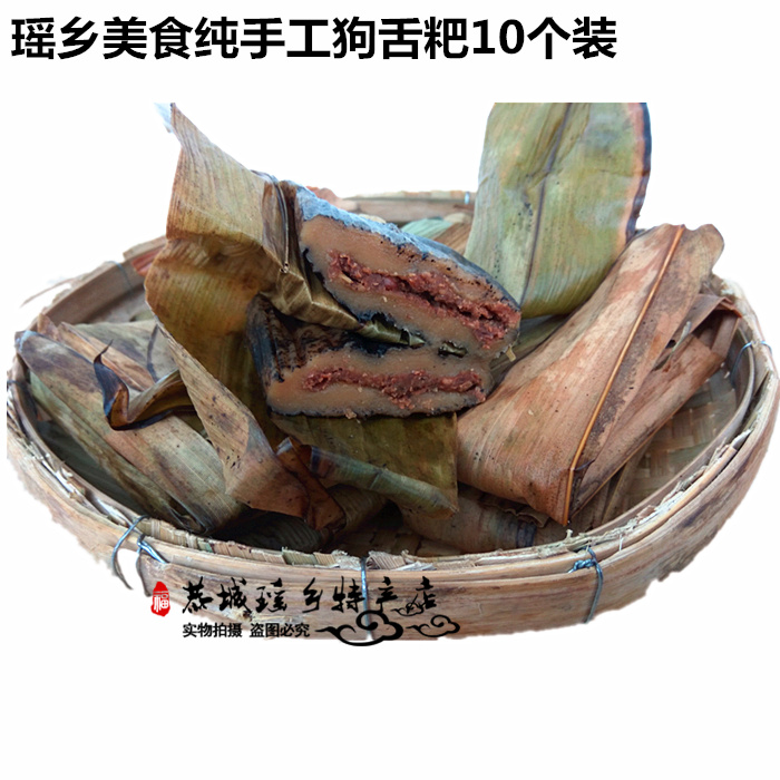 恭城油茶小吃狗舌粑 芝麻花生糖粑 瑶城美食年糕 10个真空装包邮