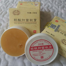 鞣酸软膏抑菌软膏 屁屁乐新生儿护臀淹皮肤婴儿红臀 北医三院推荐