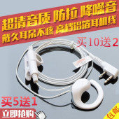 买10送2 粗线铝箔 耳麦 通用型 K头耳挂式高档耳机线 对讲机耳机