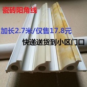 阳角条Y型卡边2.7米长10条 瓷砖装 包邮 饰条 厂家直销瓷砖阳角线