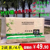 小布头月子纸孕产妇专用卫生纸刀纸加长加宽月