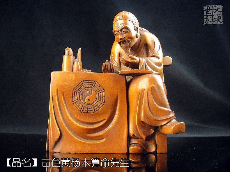 黄杨木艺术收藏品木雕件 占卦算命大师成竹在胸神算子摆件雕件