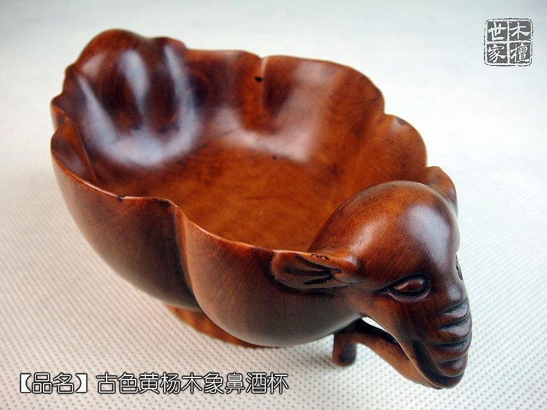 小叶黄杨木摆件枣红色玻璃包浆 古色象鼻酒杯酒具手把