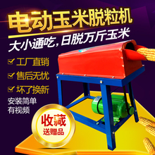 包邮 全新家用小型手动剥离器玉米刨加厚厂家直销 电动玉米脱粒机