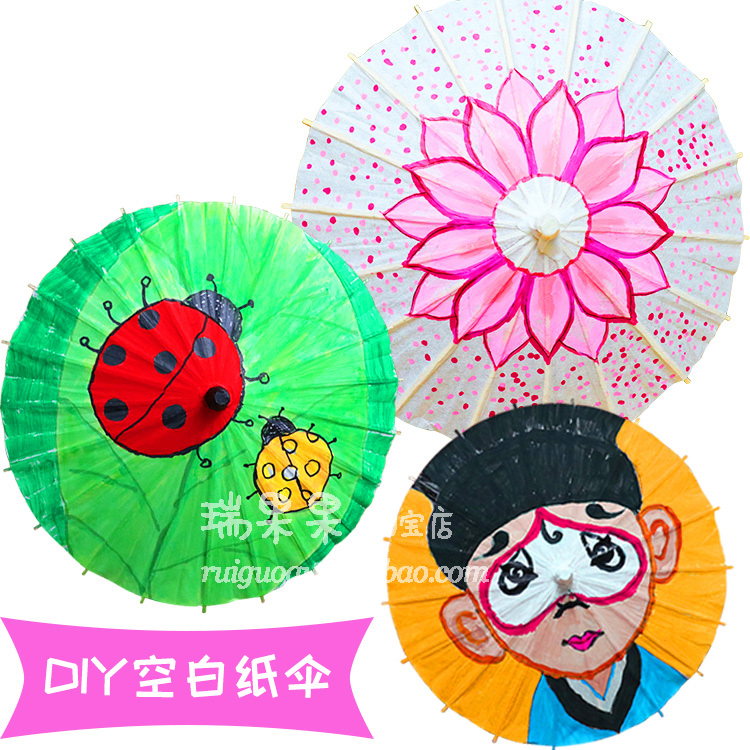 儿童绘画伞空白 纸伞幼儿园创意手工diy制作手绘画画美术舞蹈材料