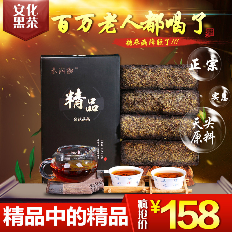 天天特价 黑茶 安化黑茶 黑茶湖南安化 金花茯砖茶 精品 重磅出击