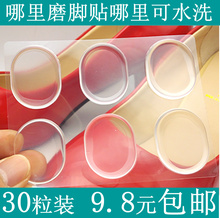 后跟帖透明硅胶小圆贴防磨脚足贴打脚贴鞋 防磨脚贴随意贴高跟鞋