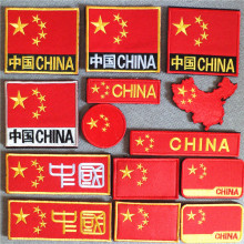 五星红旗中国旗大小刺绣国旗臂章背包冲锋衣粘贴China魔术贴章