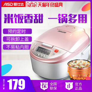 ASD/爱仕达 AR-F4018EDW家用智能预约定时4l电饭煲厨房电器