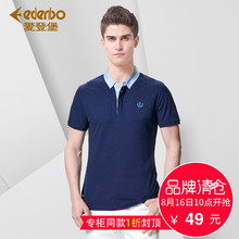T恤衫 爱登堡新贵短袖 Edenbo