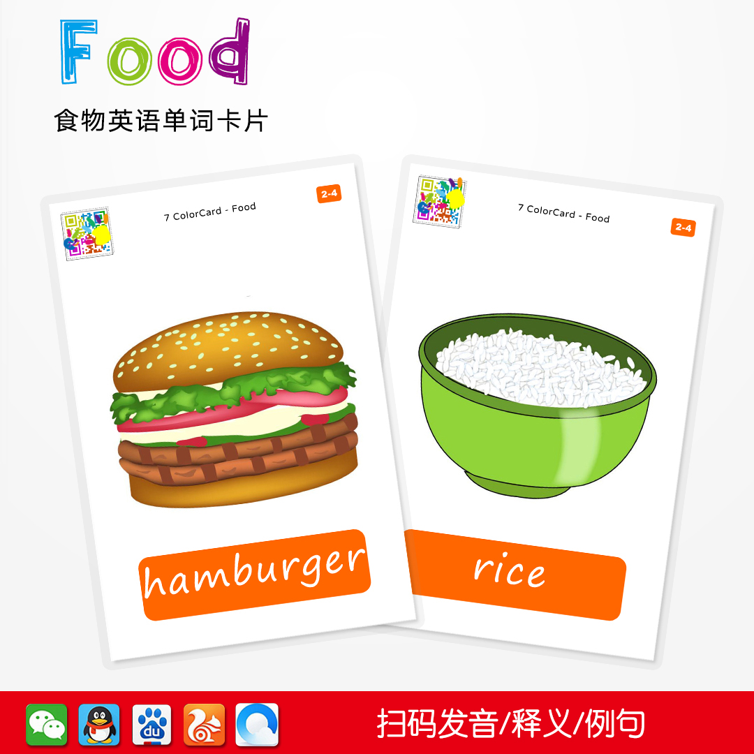 food食物单词闪卡大卡片宝宝早教启蒙英语双语幼儿园英文教师教具